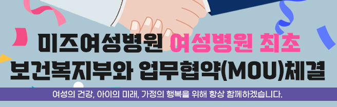보건복지부MOU