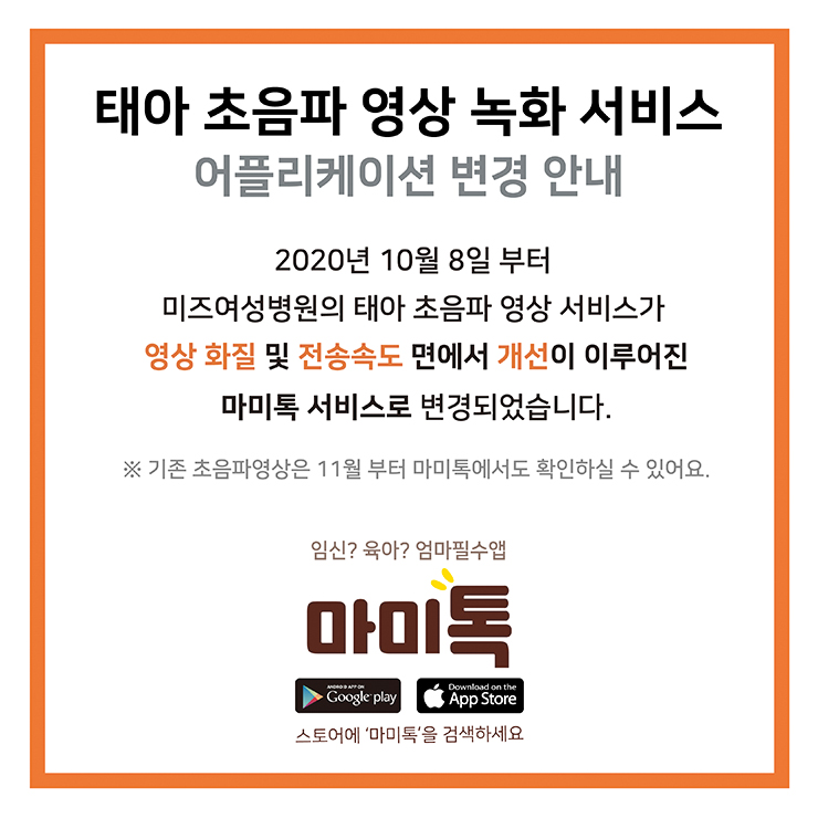 태음초음파보기